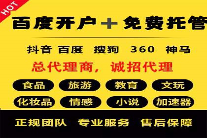 某企业选择百度竞价托管公司的背后故事